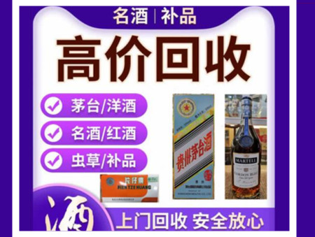 永福烟酒回收店